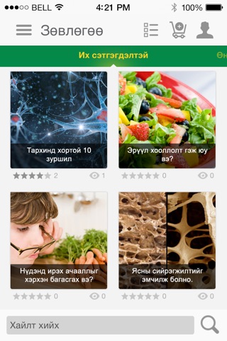 Monos Smart App screenshot 4