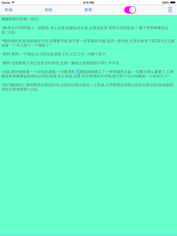 Screenshot #4 pour 全角与半角