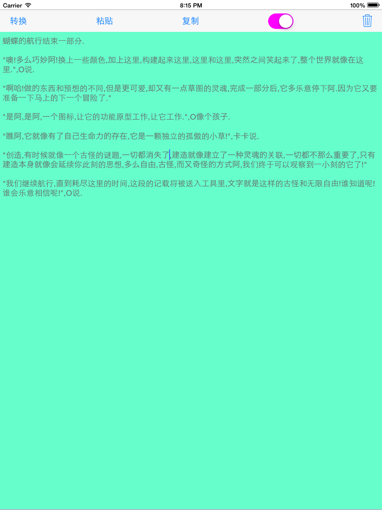 全角与半角