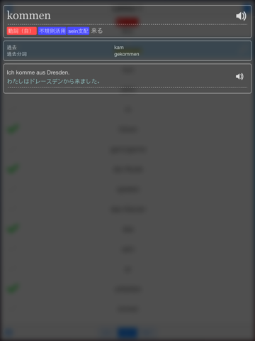 Screenshot #6 pour シンプルドイツ語単語帳