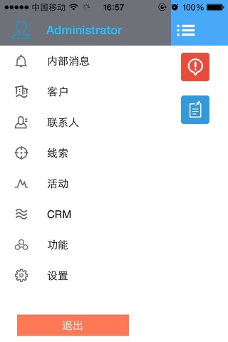 WiseCRM screenshot 2