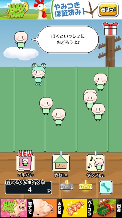 開運 おどるくんがきたよ By Railsystem Inc