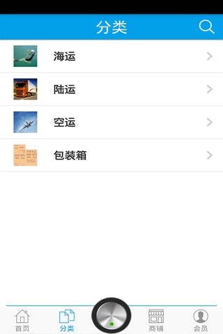 中国物流商城网 screenshot 4