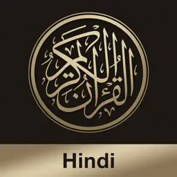 AlQuran Hindi app icon