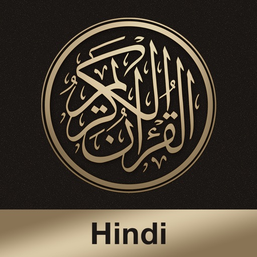 AlQuran Hindi icon