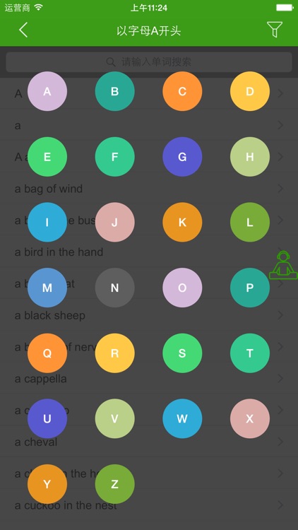 幼儿英语 ABC - 天才宝贝成长计划 screenshot-4