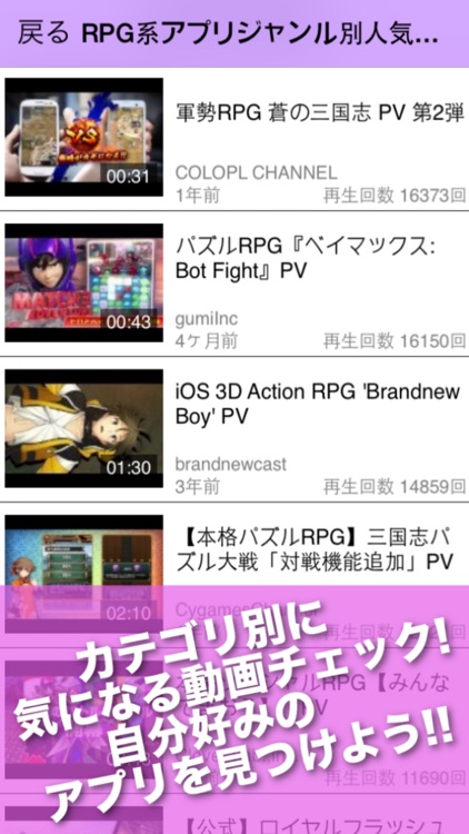 プロモTube〜アプリPVを楽しめるPVまとめ動画〜