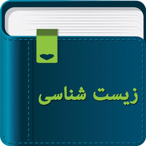 Smart Dictionary Biology (زیست شناسی) icon