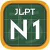 Japanese JLPT N1