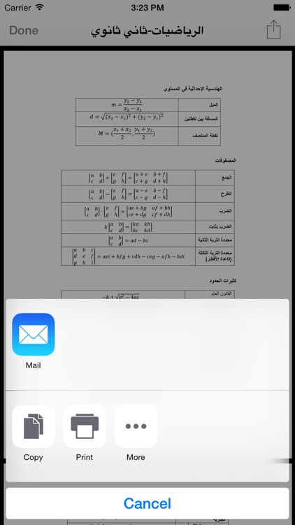 مسك: للاستعداد لاختبارات القدرات والتحصيلي للثانوية