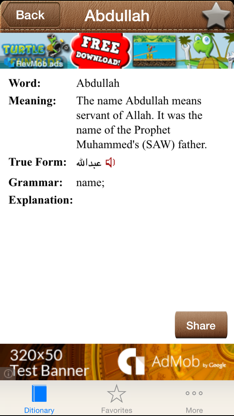 Islamic Dictionary screenshot 4