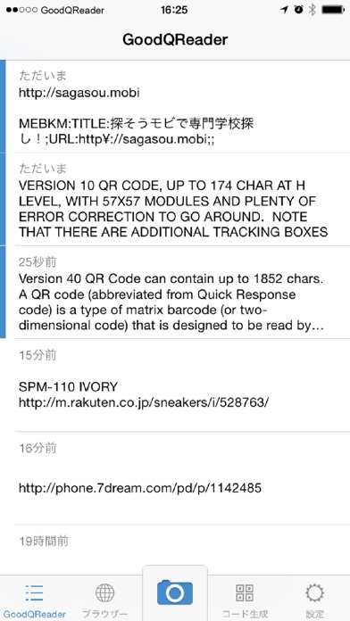 Screenshot #2 pour Good QR Code Reader