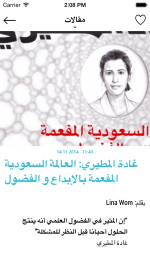 Scientific Saudi(圖3)-速報App