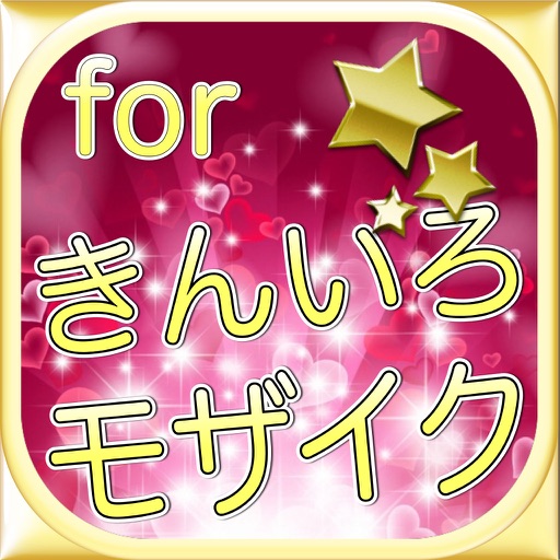 マニアックスーパークイズゲームforハヤテのごとく Apps 148apps マニアックスーパークイズゲームforハヤテのごとく Apps 148apps