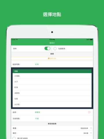 Screenshot #4 pour Call車