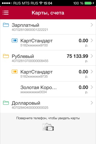 МПСБ screenshot 3