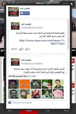 القاهرة الان screenshot 2