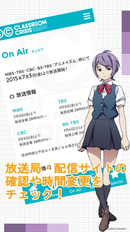 「Classroom Crisis」公式アプリ screenshot-3