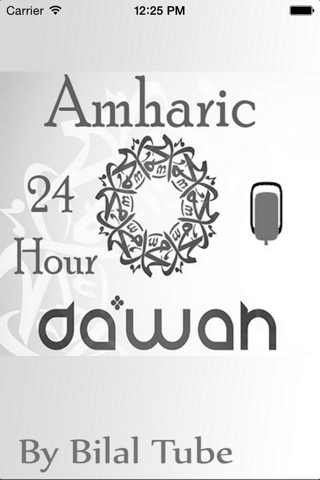 Amharic dawah radio screenshot 2