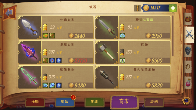 ‎Crystal Siege Screenshot