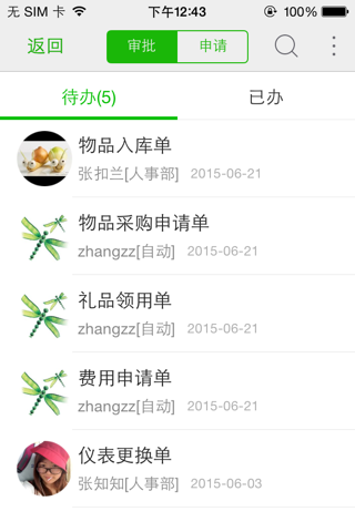 IBS成本 screenshot 2