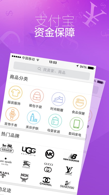 海蜜海淘—海外代购免税店与时尚奢侈品购物手机软件