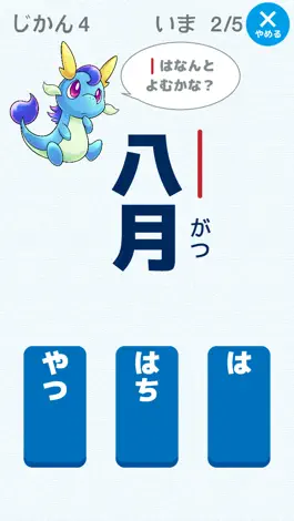 Game screenshot 一年生！はじめての漢字の学習（読み）「かんじのトライ」 mod apk