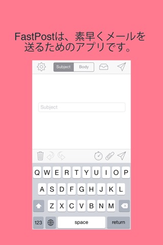 FastPost  - 簡単にメールを送信・便利なMailアプリのおすすめ画像1
