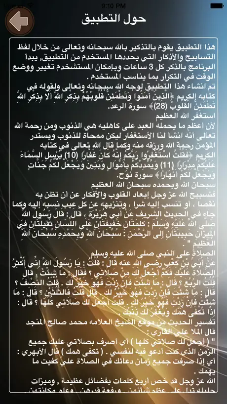 أذكر الله
