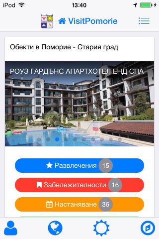 Visit Pomorie screenshot 4