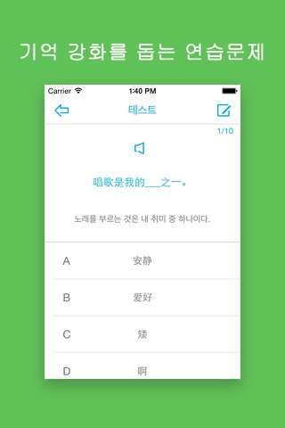 Learn Chinese/Mandarin-HSK Level 3 Words screenshot 4