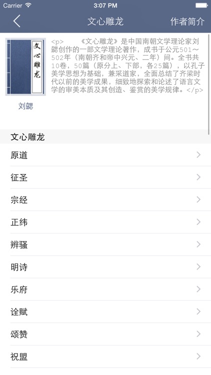 集部古文大全 - 四库全书之集部古文典籍翻译鉴赏大全