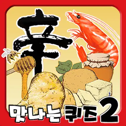 맛나는 퀴즈 2 Читы