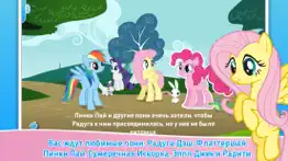 《my little pony》best pet айфон картинки 2