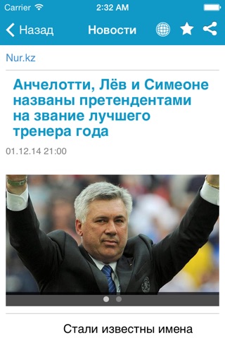 Новости Казахстана*** screenshot 3