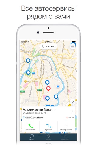 Поиск автосервисов Москвы по району, магистрали, метро, маркам  авто и стоимости нормочаса от проекта TheMotors.ru screenshot 2