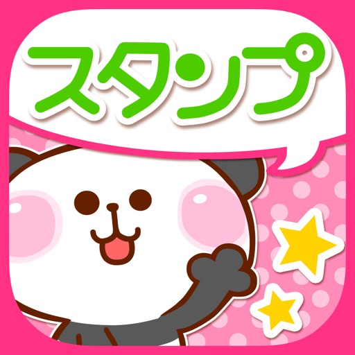 スタンプ工房 icon