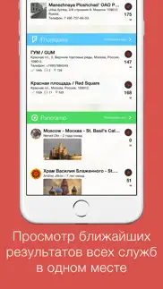 localscope - Поиск мест и людей поблизости айфон картинки 2