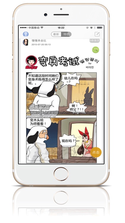 小湿妹 -- 全天24小时不断各种内涵图片段子 screenshot-3