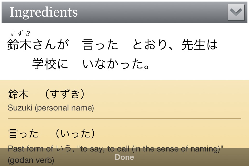 Human Japanese Intermediate screenshot 2