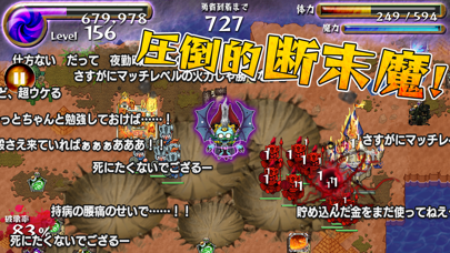 Screenshot #3 pour スーパー魔王ブレイカー