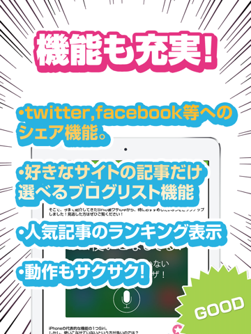 旬なアプリ情報まとめ！アプリの最新情報をチェック！のおすすめ画像3