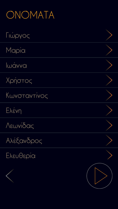 ΠΑΛΕΡΜΟ Screenshot