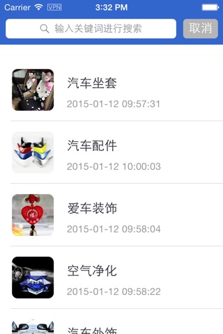 汽車用品 screenshot 2