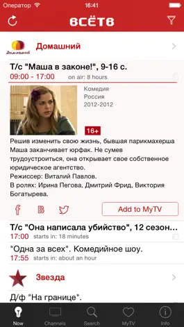 Game screenshot ВсёТВ hack