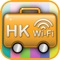 Visitors to Hong Kong can download the Travel Hong Kong Wi-Fi app to enjoy free Wi-Fi