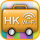 Travel Hong Kong Wi-Fi