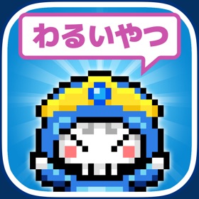 屏幕截图 (2) 勇者実は悪いやつ - 無料 の 放置 育成 RPG ゲーム -