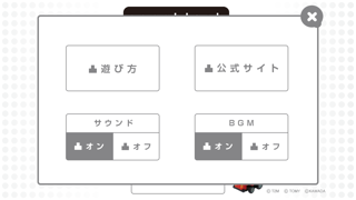 Screenshot #3 pour ナノチョロＱ-nanoblock motion チョロＱ