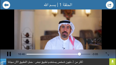 Screenshot #3 pour جميع مواسم خواطر مع أحمد الشقيري